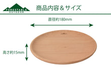 Load image into Gallery viewer, EverForestable Wood Standard Plate Small ECZ206