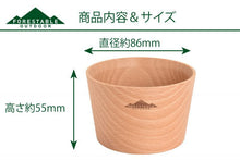 Load image into Gallery viewer, EverBeech Wood Cup Small EBY721