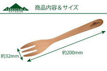 Load image into Gallery viewer, EverForestable Wood Fork Large ECZ220