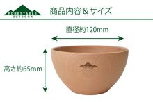 Load image into Gallery viewer, EverForestable Wood Soup Bowl ECZ201