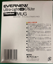 Load image into Gallery viewer, EverTitanium Single Wall 760ml Cup w/Folding Handles 760FD