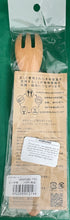 Load image into Gallery viewer, EverForestable Wood Fork Large ECZ220