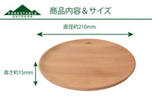Load image into Gallery viewer, EverForestable Wood Standard Plate Medium ECZ207