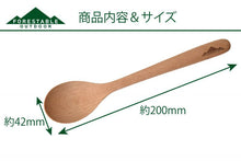 Load image into Gallery viewer, EverForestable Wood Spoon Large ECZ217
