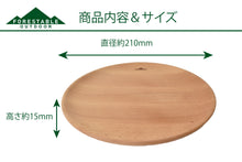 Load image into Gallery viewer, EverForestable Wood Standard Plate Medium ECZ207
